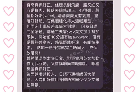 惠子專業推薦😄必須初試成主顧🎀的封面