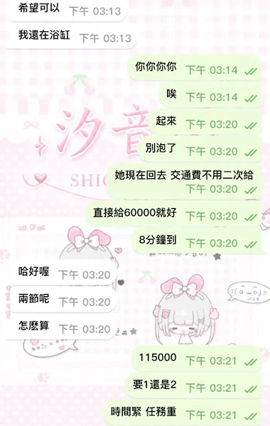 ✨滿分神作！女友般零距離溫柔 ✨的封面
