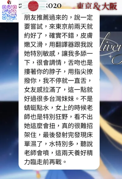 調情女王 一直伸舌頭進來的封面