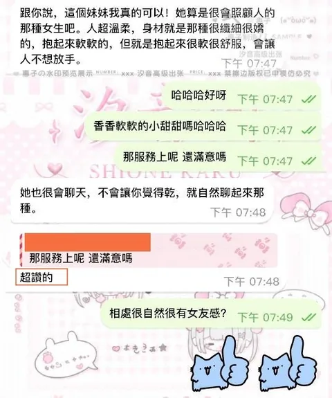 嬌柔女友貼貼大作戰 戀愛女友感🌟的封面