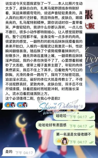 糟糕‼️ 是心動的感覺呀的封面
