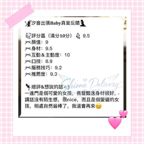 臉蛋可愛身材好~ 性格健談好相處!!的封面