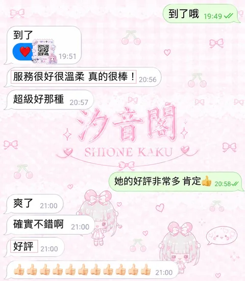 爽了 服務超級好 超級棒的封面