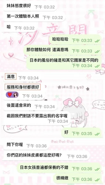 👿 第一次體驗本人照 非常滿意！✨的封面