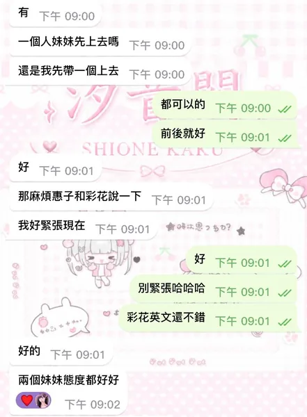 ✨ 御姐 × 鄰家夢幻3p組合 ✨的封面