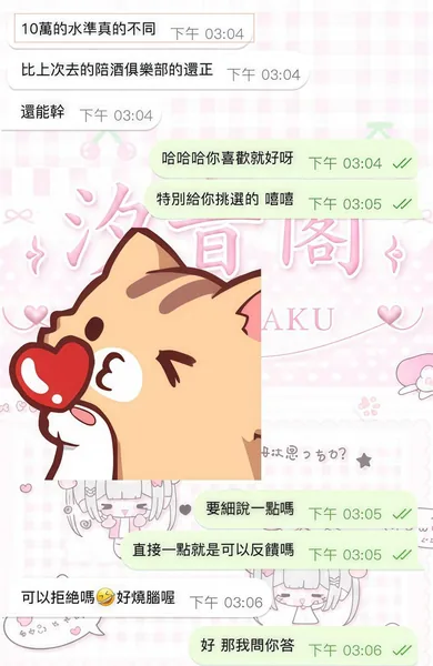 👨🏻：比上次去的高級俱樂部還正,還能幹！的封面