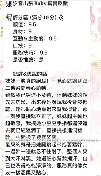 全能型寶藏女孩的封面