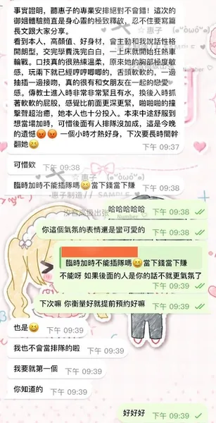 解鎖頂級敏感超緊水多御姐的封面