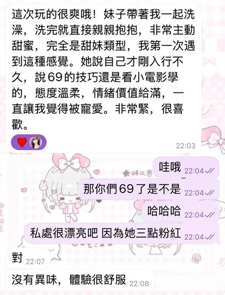 剛入行即巔峰！未經開發的寶藏女孩的封面