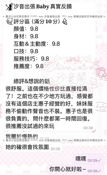 感謝我Baby的超高評價與認可💯的封面