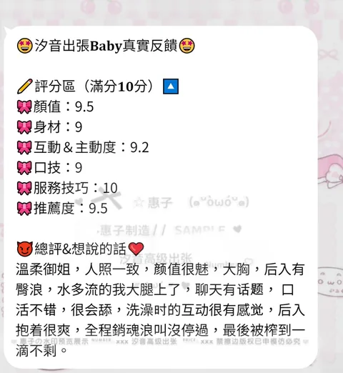 💎 視覺與肉體的雙重通電 💎的封面