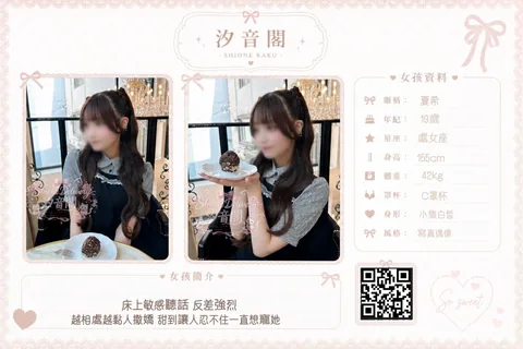 夏希的個人照片