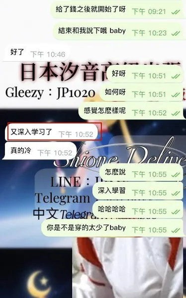 臨時預約 運氣好遇到空姐出勤喲的封面
