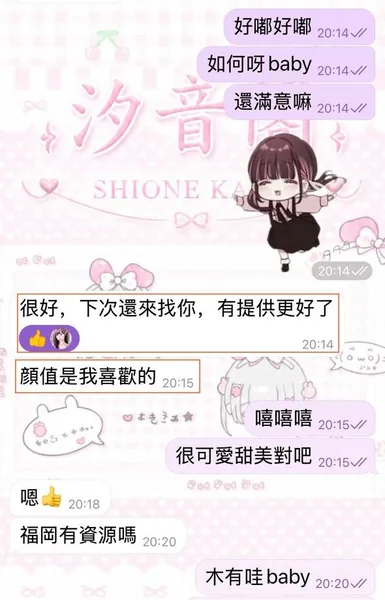 有顏又有料！群組狂推的專屬寶藏甜心🎀的封面