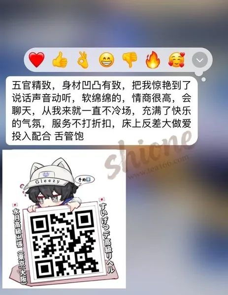 是誰還沒體驗日本女孩的柔情？的封面