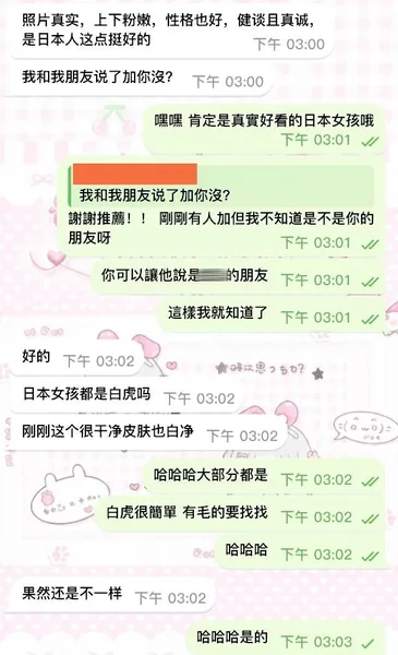 👨🏻： 照片真實 上下粉嫩真的太頂啦😍的封面
