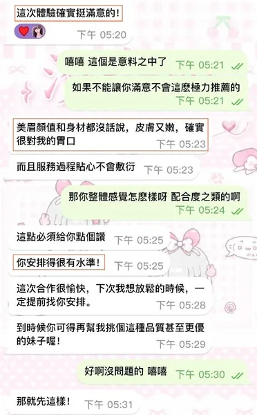 又被新寶誇誇了哈哈哈 ✨✨的封面
