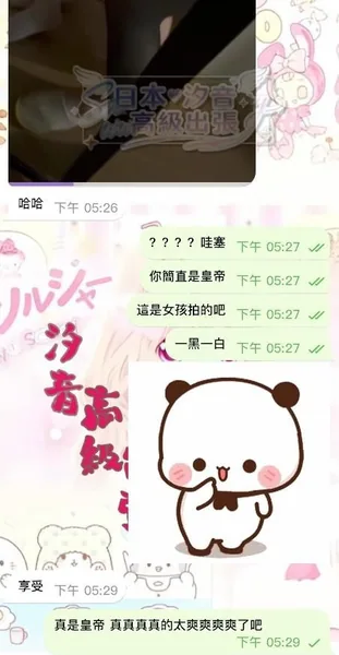 『 3p簡直是皇帝享受』的封面