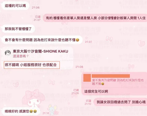 感謝哥哥好評！的封面