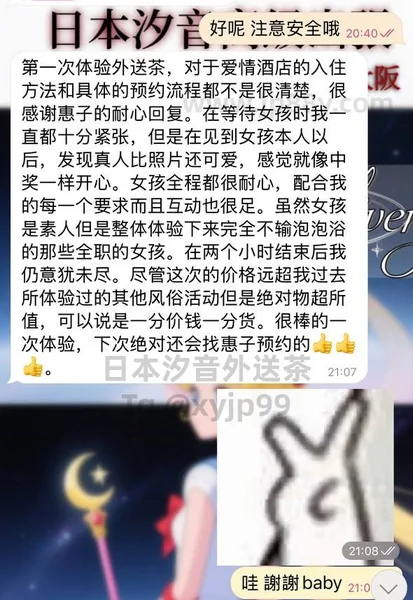 約後意猶未盡絲毫不比泡姬遜👍🏻的封面