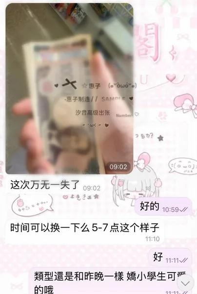 恭喜新寶完成日本風俗初體驗✌️的封面