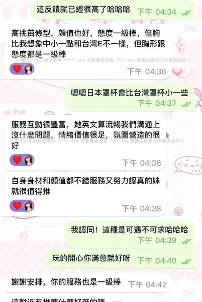 英文流利的高挑美眉💕 氛圍營造的非常有感的封面