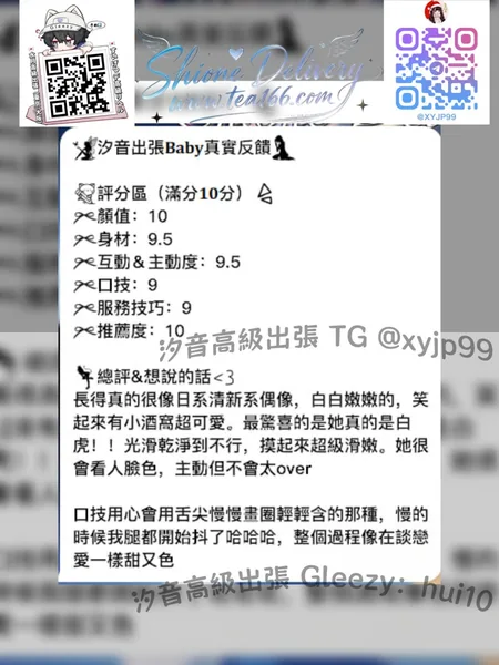 極品無毛清純學生又甜又色😘的封面