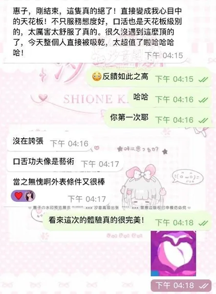 目前體驗過的天花板,沒有之一的封面
