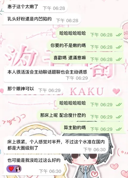 粉嫩乳頭凹陷主動誘惑美少女🌟的封面