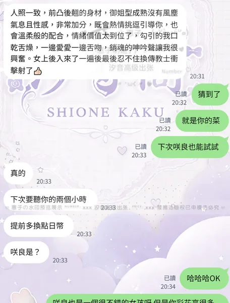 🤩前凸後翹零風塵味熟感御姐🤩的封面