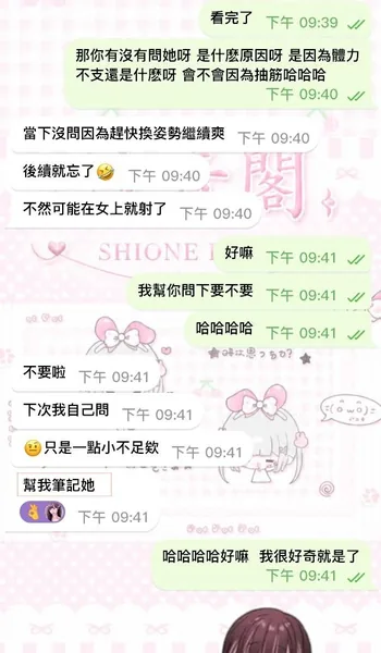 ⚡️知性優雅的外表藏著火辣身材⚡️的封面