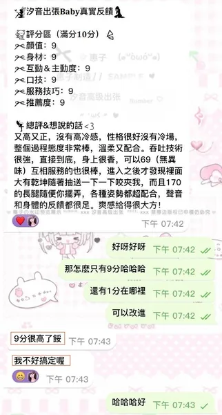 私房女孩用實力征服不好搞的寶子✨的封面
