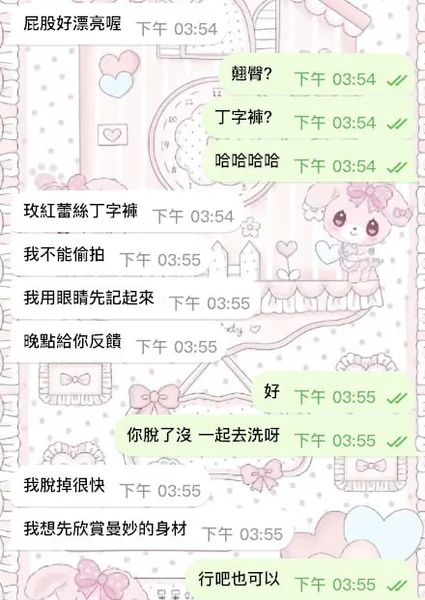很有女友感~ 身材和服務都曼妙的封面