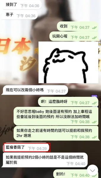 見面就想1hr改2hr 可惜不能改惹的封面