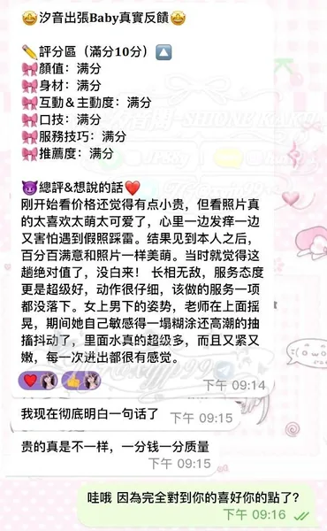 美萌系少女 x 搖到自己高潮抽搐抖動的封面