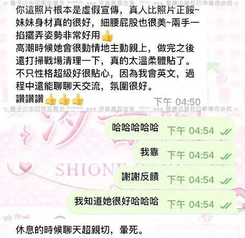 從肉體到靈魂的夢中情妹 #暈船警告的封面