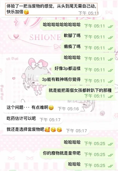 體驗一把當廢物的快樂！的封面