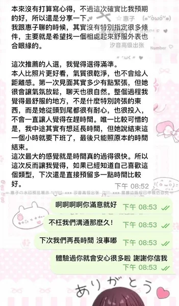 初體驗也能一秒放鬆的魔法應援的封面