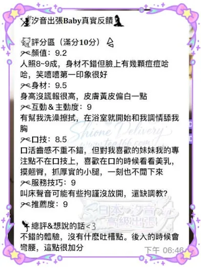 9.2顏值🤩9.5身材🤩9互動🤩9服務的封面