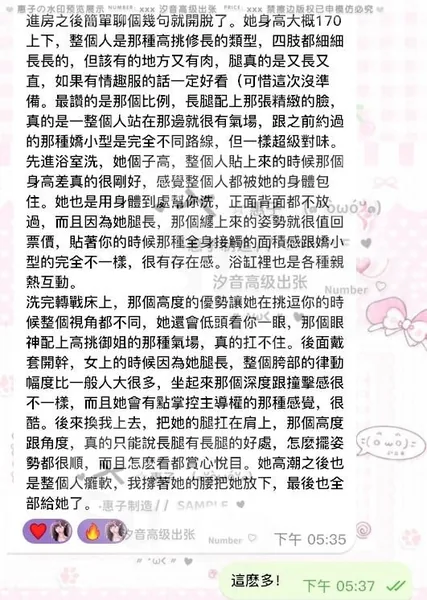 解鎖新風格女孩體驗 意外非常對胃口‼️的封面