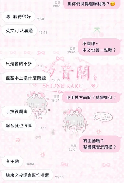 手技很厲害 還會主動幫忙清潔🐰的封面