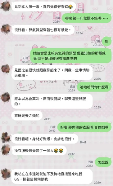 撅著蜜臀 胸推軟軟 全項目征服系的封面