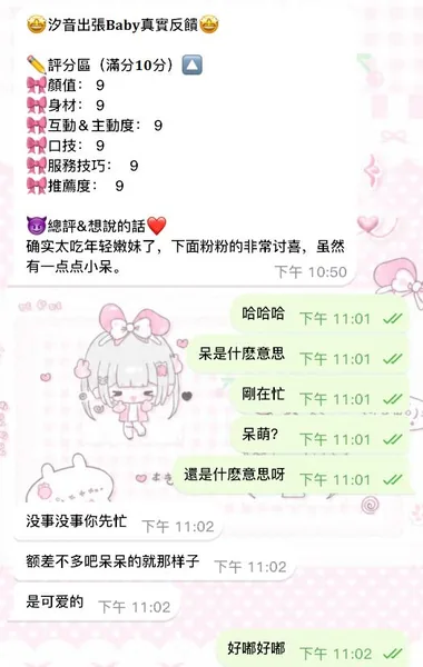 年輕嫩妹誰看誰愛 呆萌可愛💫的封面