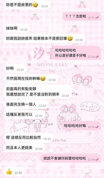 開局見面是文靜美少女 🎁的封面