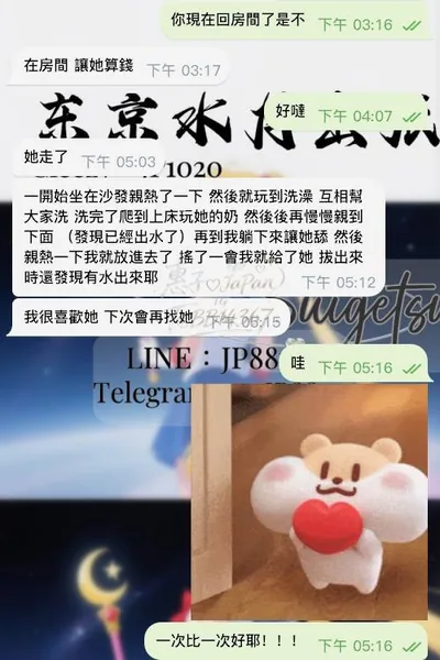 性愛老師彩花❤️的封面