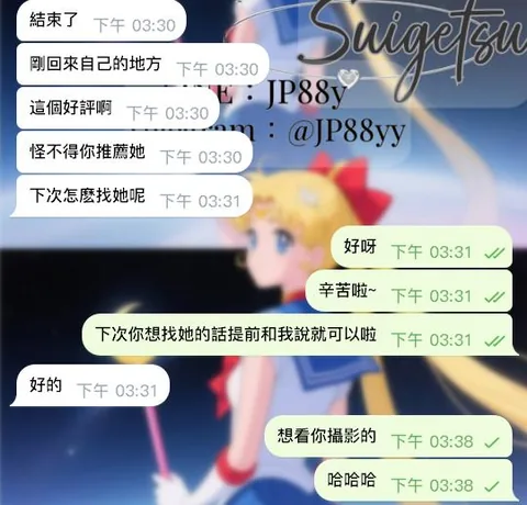 猶豫不知道怎麽選的話 就聽聽看惠子的建議吧~~的封面