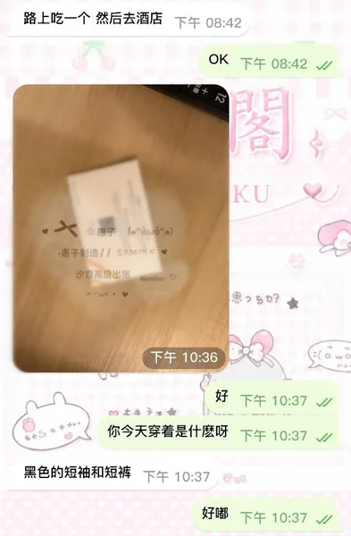 解鎖外表害羞 脫衣超騷的封面