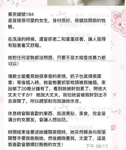 戀愛感天花板 🧁 完全是理想滿分女友的封面