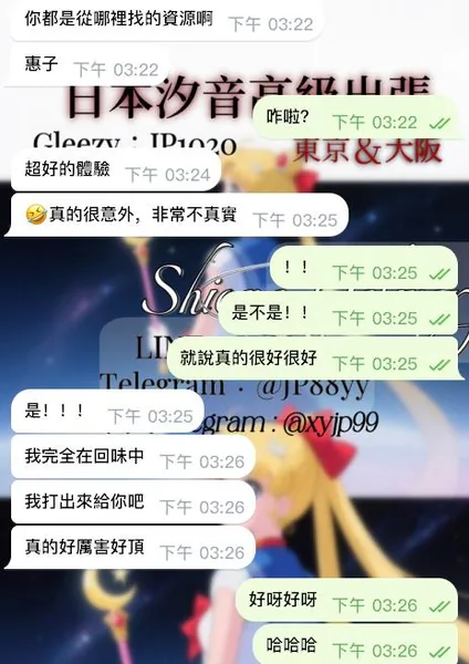 今日成就：收到客人SSS级评价！的封面